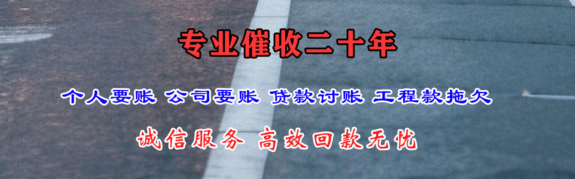 崇川讨账公司